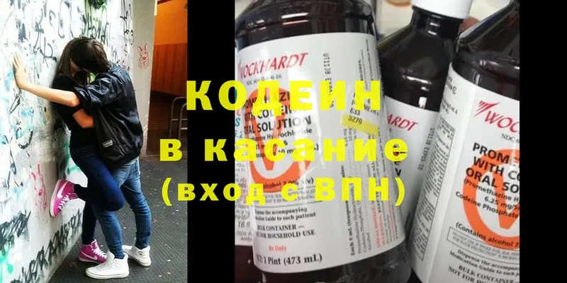 Кодеиновый сироп Lean Purple Drank  где найти   Сенгилей 