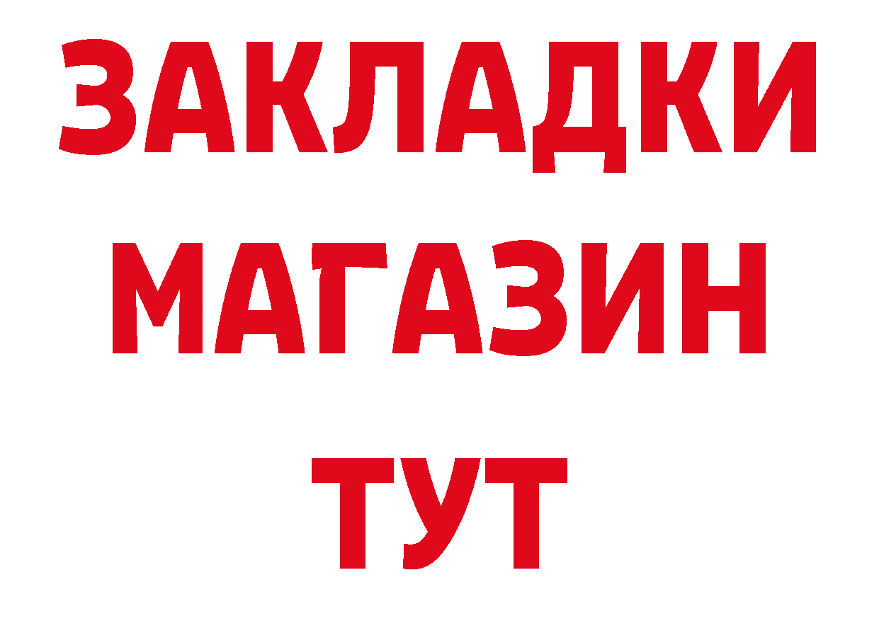 Кетамин VHQ вход дарк нет ОМГ ОМГ Сенгилей